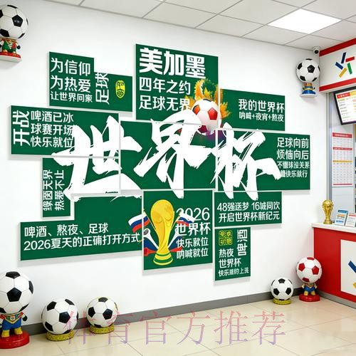 世界杯下注高清入口地址